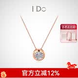 I Do【母亲节礼物】Round18K金钻石项链女吊坠锁小气泡情人节送女友 【经典款】18K金/3分