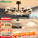 雷士（NVC）欧美现代简约客厅灯卧室餐厅灯臂发光吊灯全屋套餐WHXD100W/G-01