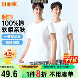 宜而爽【2件装】100%纯棉男士短袖罗纹打底衫T恤汗衫圆领大码全棉老头衫