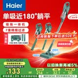 海尔（Haier）吸尘器家用吸尘有线随手吸手持推杆拖地除尘机大吸力大功率轻机身擦地吸拖一体机HZ-SQ1诚意好礼