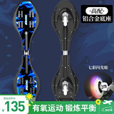 斯威（SWAY）高配版两轮滑板车初学者活力板儿童游龙板蛇板成人二轮闪光蛇板A8