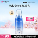 自然堂【周翊然同款】纯粹滋润精华液补水保湿细淡化细纹生日礼物