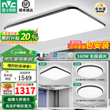 雷士（NVC） 1.1米led吸顶灯客厅大灯大尺寸客厅灯具套餐主灯护眼黑潮2026款 【全光谱护眼】标配-三室一厅6