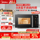美的（Midea）空气炸微波炉烤箱一体机 800W变频  不锈钢腔体 智能解冻  低噪音23L（C2F1）