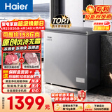 海尔（Haier）132L单温冰柜小型家用小冰柜冷藏冷冻转换冷柜小冰箱风冷无霜一级能效BC/BD-132WGHEG9D换新补贴