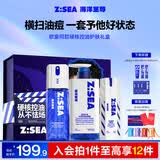 海洋至尊男士【618现货】护肤品套装洗面奶+精华水+乳液水乳保湿控油 礼物