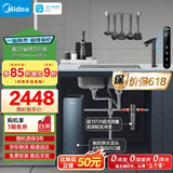 美的（Midea）省芯直饮净水套装【星河1200Gpro+前置过滤器-24pro】厨下0阻垢剂家用智能水龙头陶氏RO反渗透