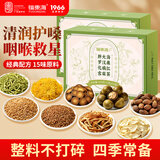 福东海胖大海罗汉果化橘红菊花茶【一整颗胖大海】养生茶200克*2盒