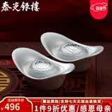 泰光银楼 银元宝9999足银实心银锭古法10-500克投资摆件足银企业理财收藏 20g福字+锦袋