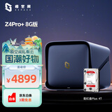 极空间私有云Z4Pro+ 8G版 4T四盘位Nas智能家庭娱乐企业办公网络存储服务器(搭配1块西数红盘 4TB硬盘)