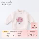 戴维贝拉（DAVE＆BELLA）儿童雪尼尔毛衣男女童宝宝秋冬季套头针织衫男童
