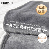 皇冠毛毯夏凉空调被子1.5米x2米午睡小毯子盖被铺床夏季沙发披肩礼物