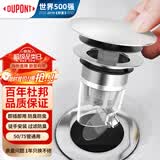 杜邦（DU PONT）面盆防臭弹跳芯洗脸盆弹跳下水器洗手盆漏水塞下水器面盆防臭神器