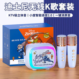 迪士尼（Disney）疯狂动物城儿童k歌麦克风音响一体无线话筒蓝牙音箱音响小度智能语音男女生生日礼物礼品 MK18朱迪