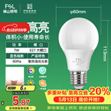 佛山照明led灯泡 节能灯泡螺口7W日光色6500K E27明珠三代