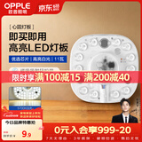欧普照明（OPPLE）led吸顶灯改造灯板圆形节能贴片11瓦白光替换灯盘光源灯珠
