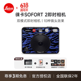 徕卡（Leica）SOFORT 2 相机立拍立得 莱卡一次成像双模式即拍即得相机 (具有手机照片打印功能) 立拍立得礼物 【联名款，送礼首选，活动优惠】蓝色单机（带有小包）