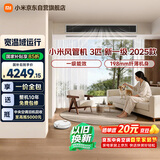 小米米家 中央空调 风管机 3匹 新一级能效 一价全包 75FW-OC20/N2B1 整机十年质保 小米