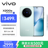 vivo X200s 12GB+256GB 薄荷蓝 国家补贴 蔡司超级潜望长焦 湿手秒开超声波指纹 拍照 AI手机