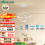 雷士（NVC）餐吊灯现代简约吧台灯北欧吊灯85瓦白色智能全光谱WHDD85F/G-04 