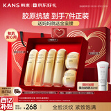 韩束金蛮腰水乳液面霜护肤化妆品套装抗皱紧致补水母亲节礼物送妈妈