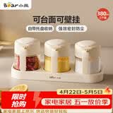 小熊调料罐4件套 调味盒调料瓶套装厨房盐罐勺盖一体调味盒玻璃收纳盒
