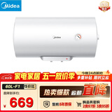 美的（Midea）【整机8年质保】60升电热水器2000W家用出租屋节能抑菌安全防电墙F60-20F1(H)