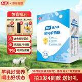 和氏国力初乳配方羊奶粉375克/盒 儿童成人中老年羊奶粉送礼礼盒