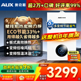 奥克斯(AUX) 燃气壁挂炉天然气供暖炉家用燃气热水器地暖暖气片采暖热水炉恒温ECO节能供暖洗浴两用 28KW 变频节能WIFI板换≤220㎡ 天然气12T