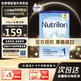 诺优能（Nutrilon）官方直供经典版Nutrilon婴幼儿奶粉荷兰进口400-800g/罐易乐罐 1段800g27年4月到期 1罐装(收藏优先发货)