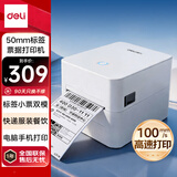 得力（deli）GE231W热敏标签票据打印机 收银外卖小票条码 商用50MM标签票据双模打印手机蓝牙款