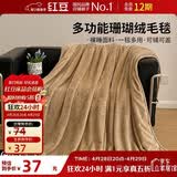 红豆毛毯加厚加绒午睡毯提花简约珊瑚绒法莱绒毯多功能盖毯2*2.3m咖色