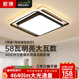 ARROW箭牌 卧室灯led吸顶灯餐厅走廊过道入户阳台灯具中山【包安装】