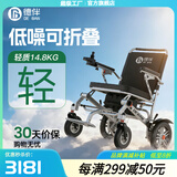 德伴电动轮椅老年人全自动轻便可折叠旅行残疾专用智能可躺代步YLB-W 【超轻航空铝合金】跑35公里+无刷电机 锂电20A