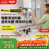 KARCHER德国卡赫 手持家用无线电动清洗机擦窗机玻璃刮镜面清洁机瓷砖刮吸一体 WV1