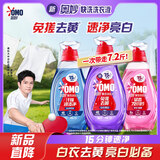 奥妙（OMO）白衣去黄立白留香快洗速净洗衣液7.2斤