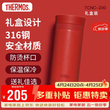 膳魔师（THERMOS）保温口红杯200ml不锈钢女士口袋杯TCNC-200 AR405G(金闪番茄红)