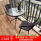 紫叶（ziye）阳台桌椅三件套户外桌椅仿藤椅小茶几组合铁艺休闲简约阳台小桌椅