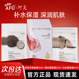 阿芙保湿面膜莓酶抛光面膜玫瑰积雪草复活草油敷膜面部护理 玫瑰30片+黑松露20+白松露10【共60片】