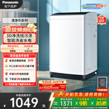 松下（Panasonic）租房适用 波轮洗衣机 8KG 全自动家用 智能桶自洁 宽瀑布水流 XQB80-K3F1