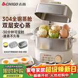 志高（CHIGO）煮蛋器 蒸蛋器 旋钮定时自动断电2026款 双层蒸煮鸡蛋神器0涂层不锈钢轻食机小型电蒸锅煮锅一体机