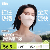 蕉下（beneunder）凉感防晒口罩女防晒面罩护眼角骑行口罩脸基尼高颜值落樱粉