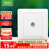 施耐德 有线电视插座面板 86型弱电开关插座 睿意系列 白色A3E51TV