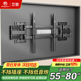 艾歌超薄大承重嵌入式电视伸缩挂架 55-80英寸电视支架 适用小米海信TCL创维等 不挡插座 不挡音响