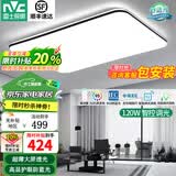 雷士（NVC）客厅灯现代简约LED吸顶灯长方形卧室照明三室两厅全屋灯具 超薄背光/光鸿-120瓦智能调光