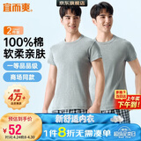 宜而爽【2件装】100%纯棉男士短袖罗纹打底衫T恤汗衫圆领大码全棉老头衫