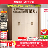 全友（QUANU）家居现代简约风成品大衣柜顶柜组合家具家用卧室分段式衣橱柜子 【白橡木色】1.6m四门衣柜 多规格灵活组合+科学分区收纳