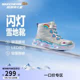 Skechers斯凯奇闪灯鞋童鞋儿童靴子女冬发光鞋保暖大童鞋302668L