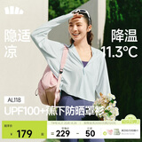 蕉下（beneunder）防晒衣女春夏新款冰丝凉感升级披肩AL118初云蓝L