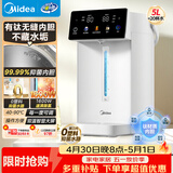 美的（Midea）电水瓶钛材质一体无缝内胆净饮水机速沸大容量5L家用全自动断电保温恒温一体可拆母婴调奶30WproTi